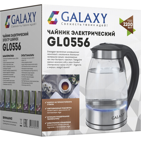 Электрический чайник Galaxy GL0556