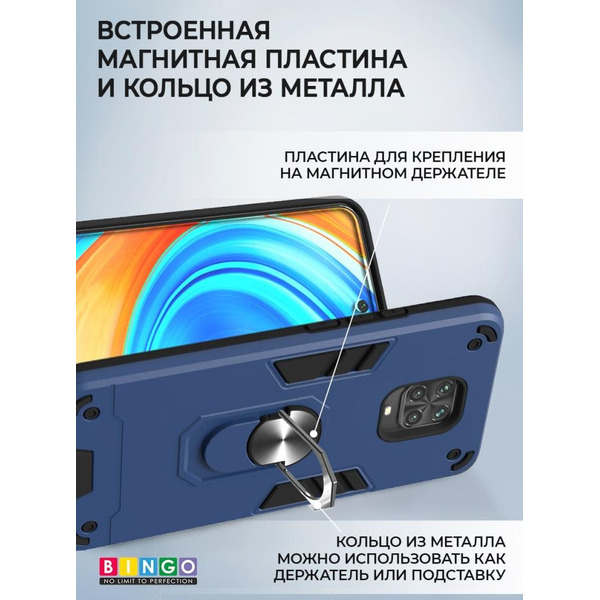 Бампер Bingo Warrior для XIAOMI Redmi Note 9S/9 Pro Синий