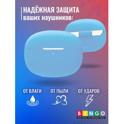 Чехол Bingo Silicone для XIAOMI Buds 3T Pro (голубой)