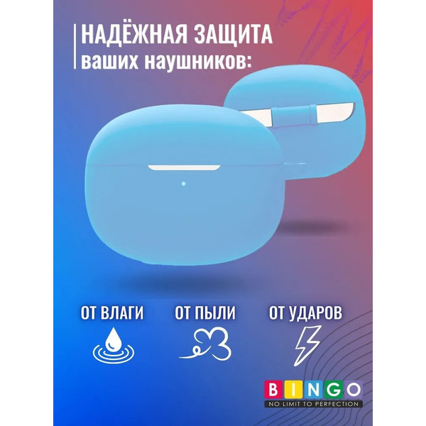Чехол Bingo Silicone для XIAOMI Buds 3T Pro (голубой)