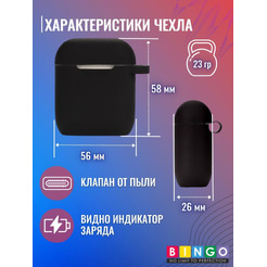Чехол Bingo Silicone для APPLE AirPods 2 (черный)