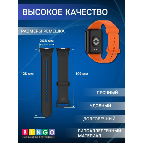 Ремешок Bingo Button для XIAOMI Smart Band 8 Pro/Redmi Watch 4 Оранжевый