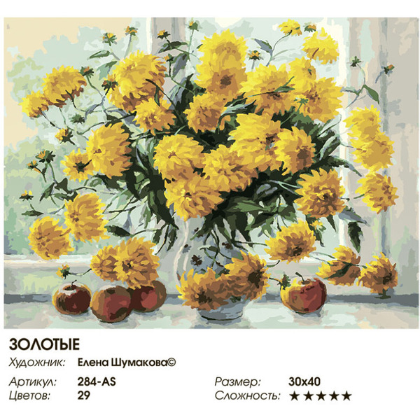 Картина по номерам Белоснежка Золотые 284-AS
