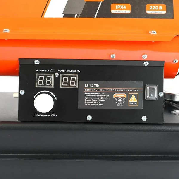 Нагреватель дизельный (теплопушка) PATRIOT DTC 115 (633703034)