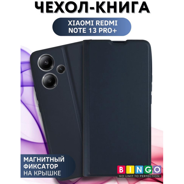 Чехол-книга Bingo Magnetic для XIAOMI Redmi Note 13 Pro+ Темно-синий