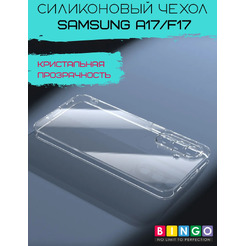 Чехол-накладка Bingo TPU 2.0mm для Samsung A17/F17 (прозрачный)
