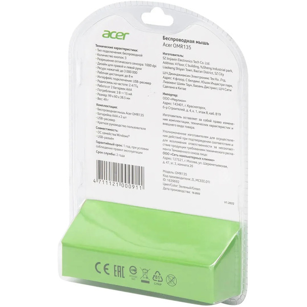 Мышь Acer OMR135