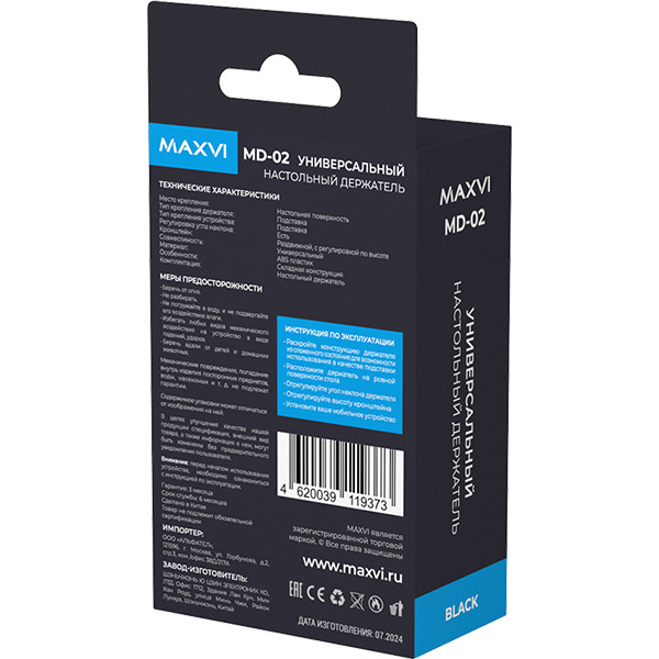 Настольный держатель Maxvi MD-02 (черный)