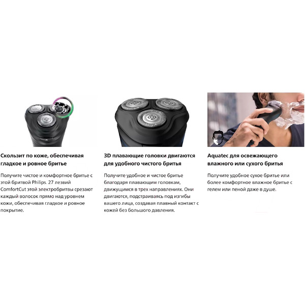 Электробритва Philips S1121/41