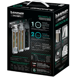 Водоочиститель Барьер Expert Жесткость x2