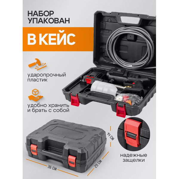 Мойка высокого давления Forsage F-PG001 (с 1-им АКБ, кейс)