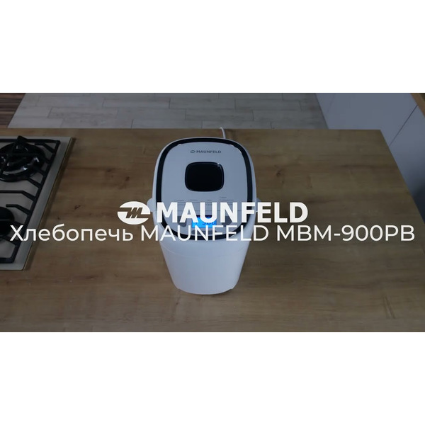 Хлебопечь MAUNFELD MBM-900PW