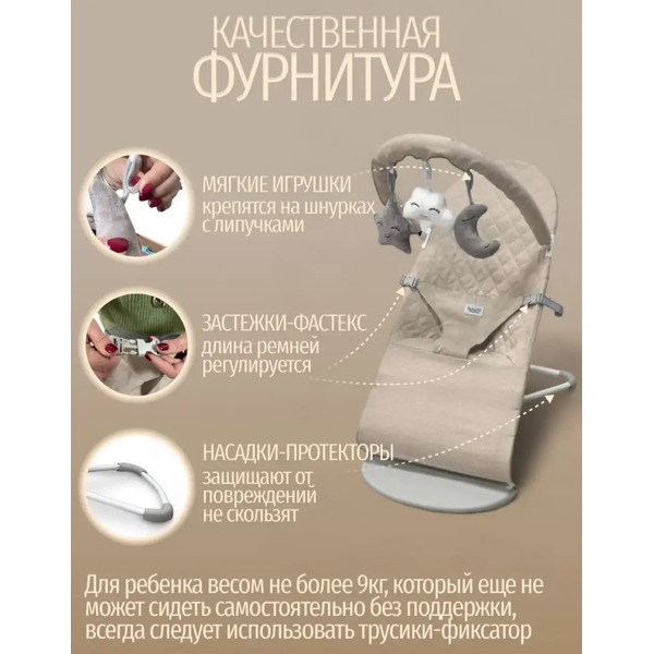 Детский шезлонг Bubago Momo (BG 175-2) Бежевый