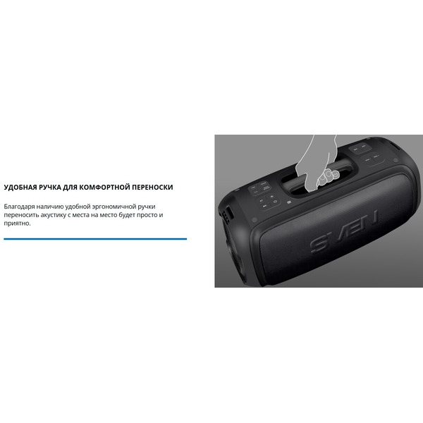 Портативная колонка Sven PS-860