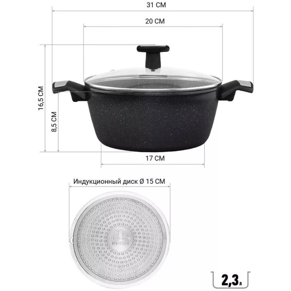Кастрюля с крышкой Polaris Monolit-20C