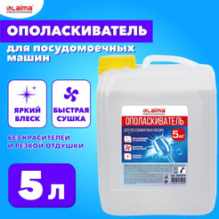 Ополаскиватель для посудомоечной машины Laima Professional 609279 (5 л)