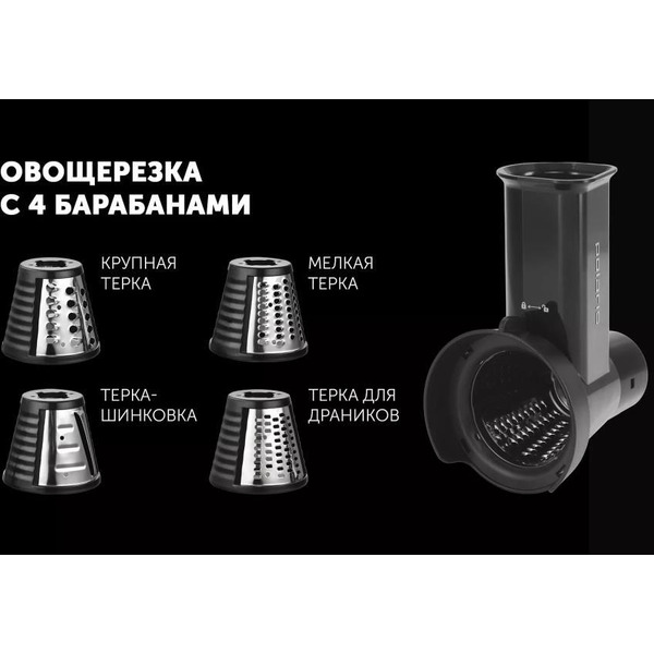 Кухонная машина POLARIS PKM 2203L Графитовый