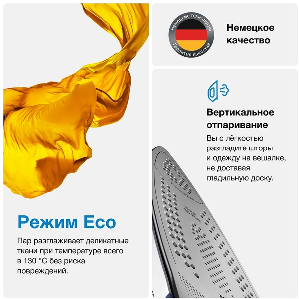 Гладильная система BRAUN IS7143WH