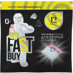 Капсулы для стирки детских вещей FastBuy Pods BABY 0+, 12шт