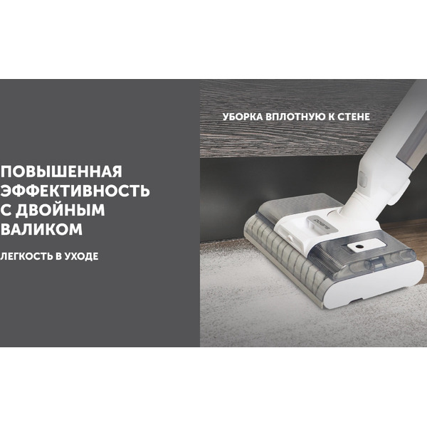 Вертикальный моющий пылесос POLARIS PVCW 8090 Белый