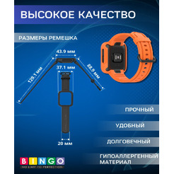 Ремешок для умных часов Bingo Mono для Xiaomi Mi Watch Lite/Redmi Watch 2 Lite/Poco Watch (оранжевый)