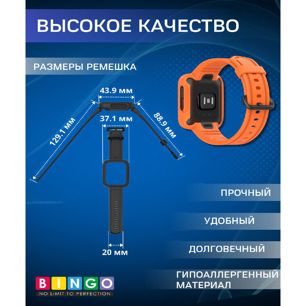 Ремешок для умных часов Bingo Mono для Xiaomi Mi Watch Lite/Redmi Watch 2 Lite/Poco Watch (оранжевый)