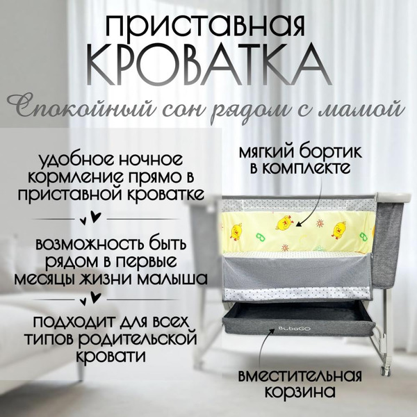 Детская кроватка BubaGo Velina BG 182-1 (серый)