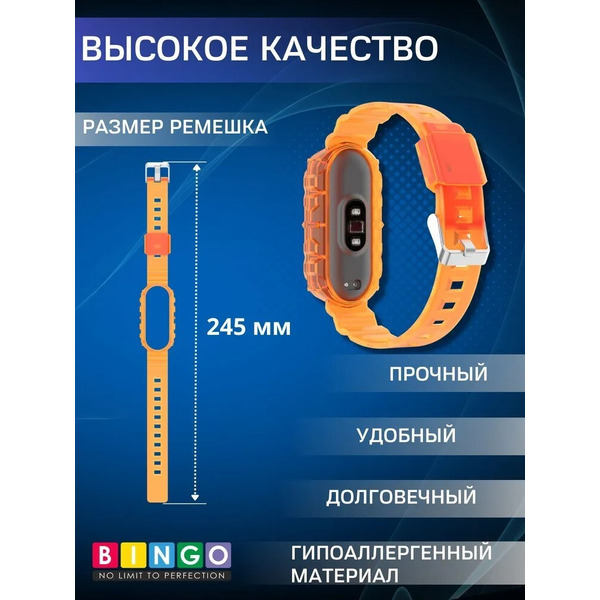 Ремешок Bingo Transparent для XIAOMI Mi Band 5/6/7/AMAZFIT Band 5 (оранжевый)
