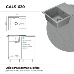 Мойка кухонная Polygran Gals 620 (серый)