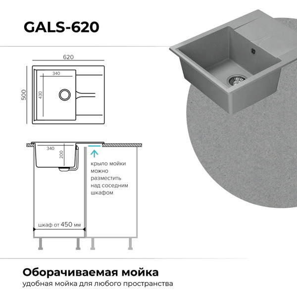 Мойка кухонная Polygran Gals 620 (серый)