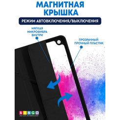 Чехол-книга Bingo Tablet Fold для Apple iPad 9.7 (2017/2018) Черный