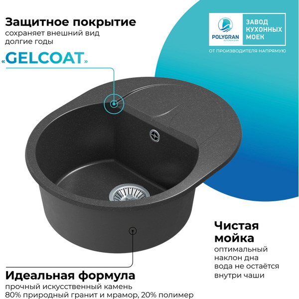 Кухонная мойка Polygran Atol 620 (черный)