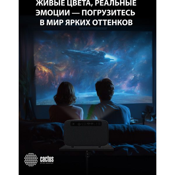 Проектор CACTUS CS-X1.B