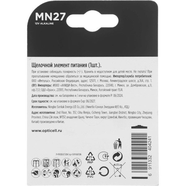 Батарейки OPTICELL Specialty MN27 (1 шт)