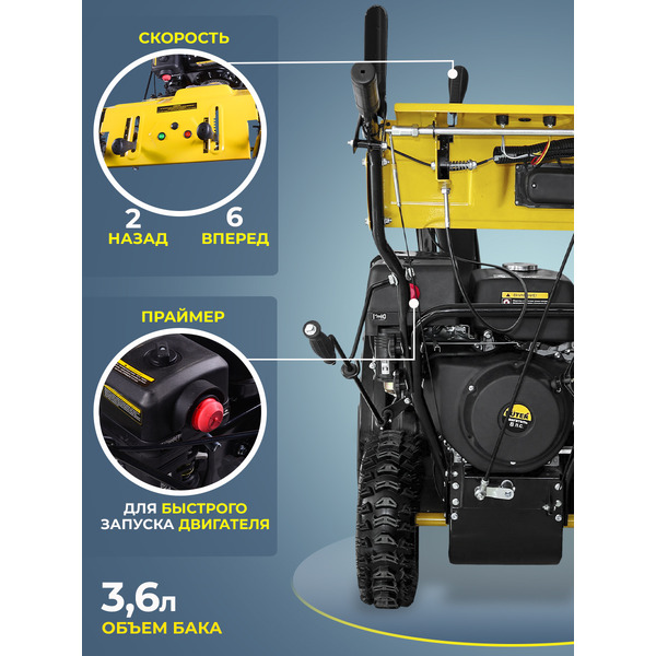 Снегоуборщик Huter SGC 8.0 70/7/45