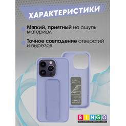 Бампер BINGO Stand для APPLE iPhone 16 Pro Max лавандовый