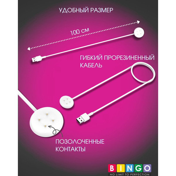 Зарядный кабель Bingo для Google Pixel Watch 2/3/Fitbit Ace LTE (белый)