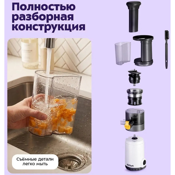 Соковыжималка Kitfort КТ-1151