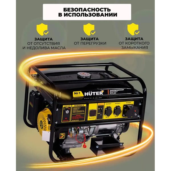 Генератор Huter DY8.0LX (64/1/76)