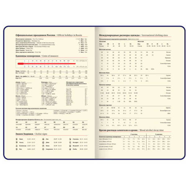 Ежедневник BRAUBERG Base 116257