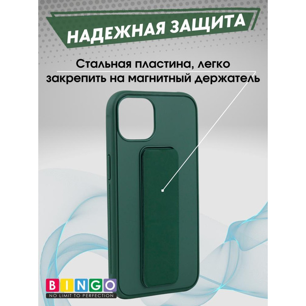 Бампер BINGO Stand для APPLE iPhone 16 Plus темно-зеленый
