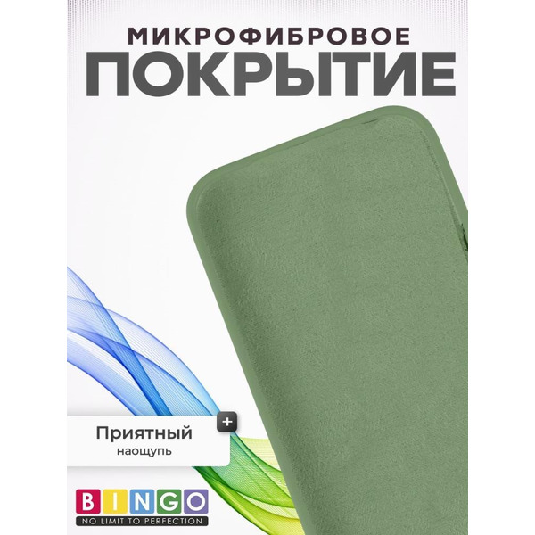Бампер BINGO Silicone Case для APPLE iPhone 16 Plus бирюзовый