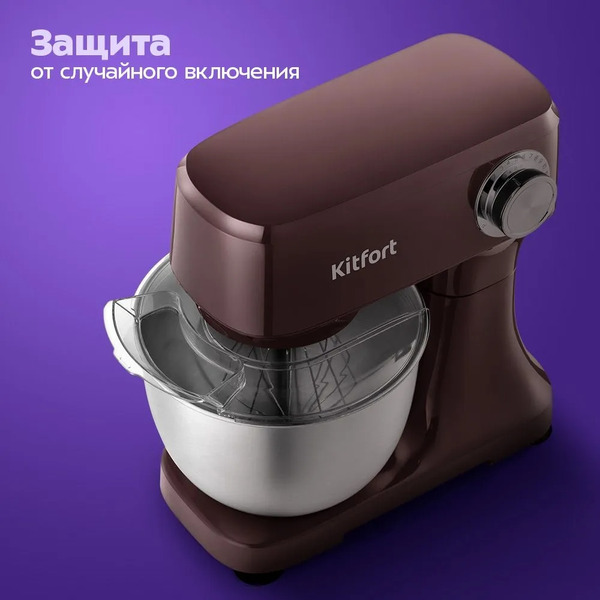 Планетарный миксер Kitfort КТ-4445