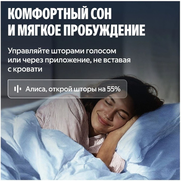 Умный карниз для штор Яндекс YNDX-00591 1.8-3.0м  работает с Алисой, Zigbee