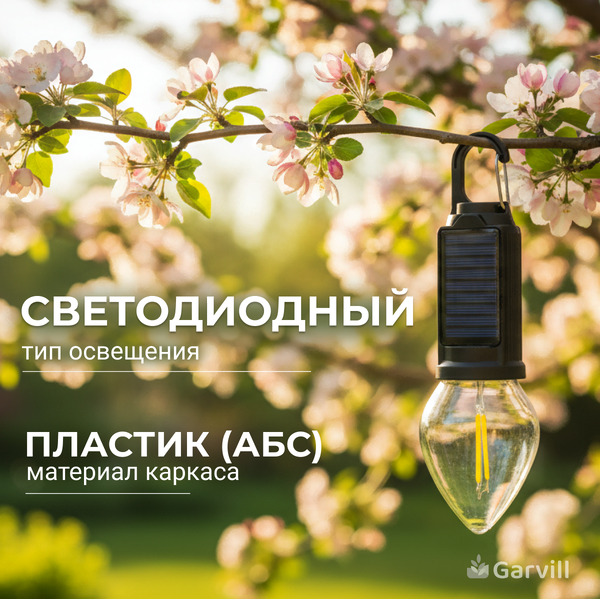Светильник уличный Garvill 6407001464A