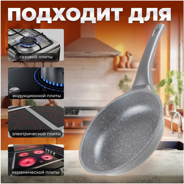Сковорода PERFECTO LINEA Grey 26 см (55-260111)