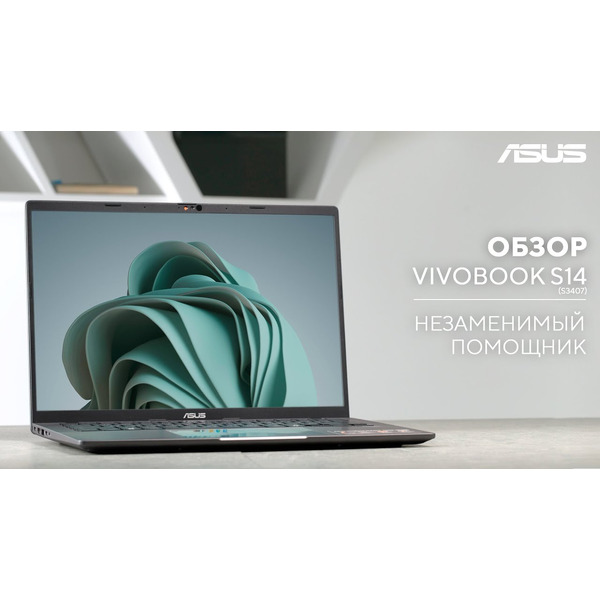 Ноутбук Asus VivoBook S14 S3407CA-LY013 Win11Pro