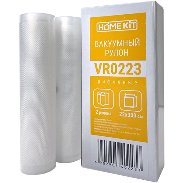 Рулоны вакуумной пленки HomeKit VR0223 22х300 см (2 шт)