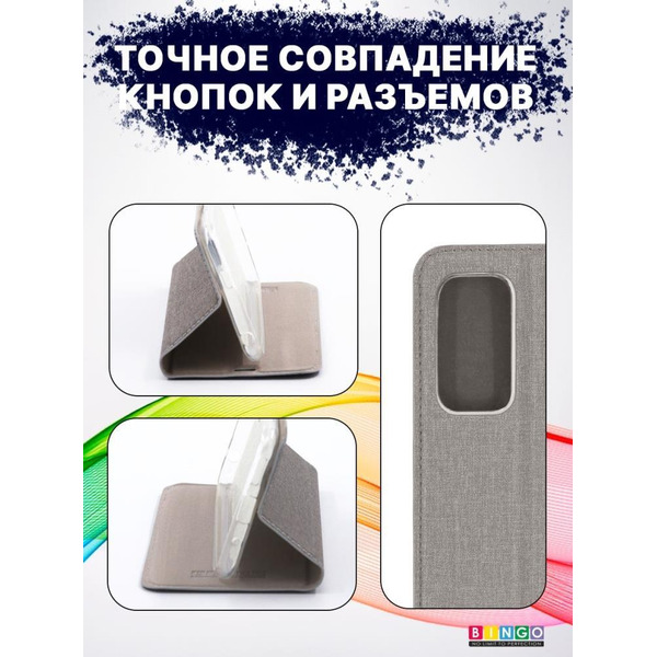 Чехол-книга Bingo Book для XIAOMI Redmi Note 11 Pro/Note 12 Pro 4G Серый