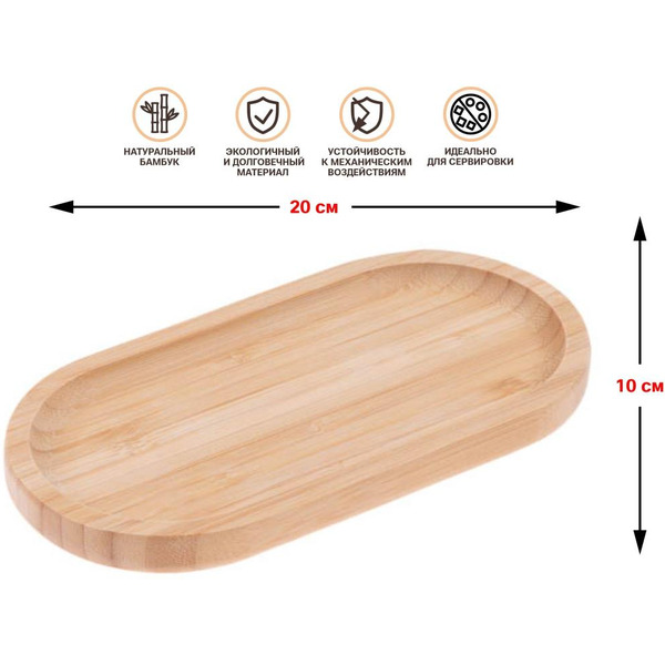 Поднос Perfecto Linea 38-201000